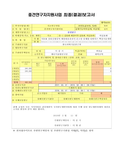 직물용 섬유실형상의 태양광충전전지 준고상 일체형 디바이스 핵심기술개발 [전자자료]