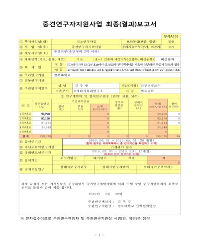 업그레이드된 12 GeV JLab에서 CLAS12와 편극핵과녁을 사용한 일반화된 쪽입자 분포와 활용 [전자자료]