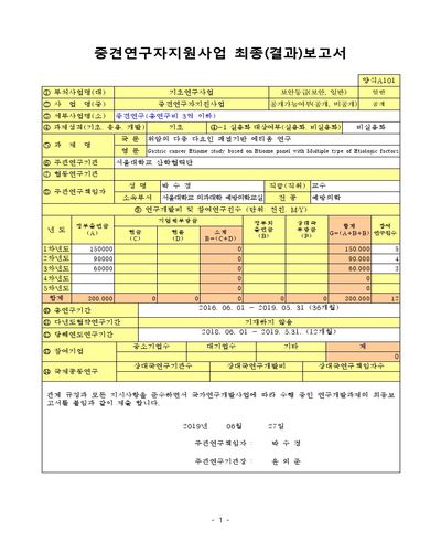 위암의 다층 다요인 패널기반 에티옴 연구 [전자자료]