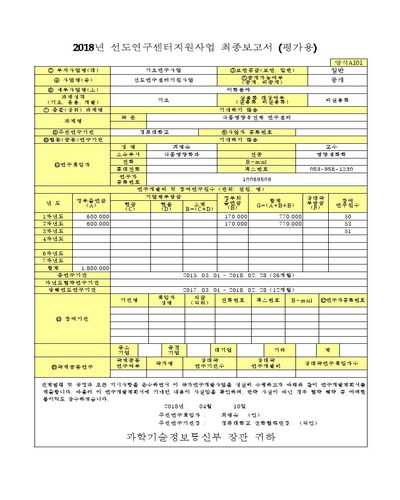 식품영양유전체 연구센터 [전자자료]