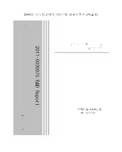 국부투사영상과 햅틱기반 수술용 로봇기술 연구센터 [전자자료]