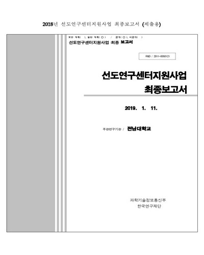 Biomineralization 장애 연구 센터 [전자자료]