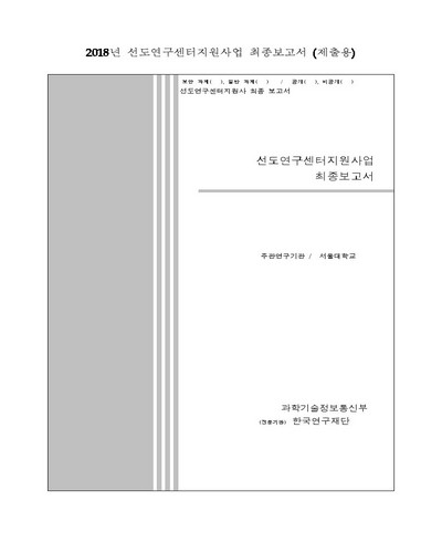 데이터 과학과 지식 창출 [전자자료]
