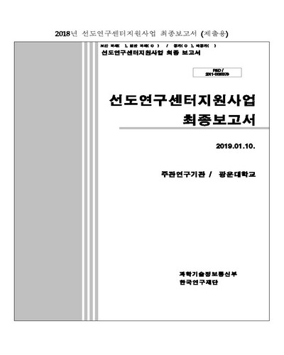 홀로-디지로그 휴먼미디어 연구센터 [전자자료]
