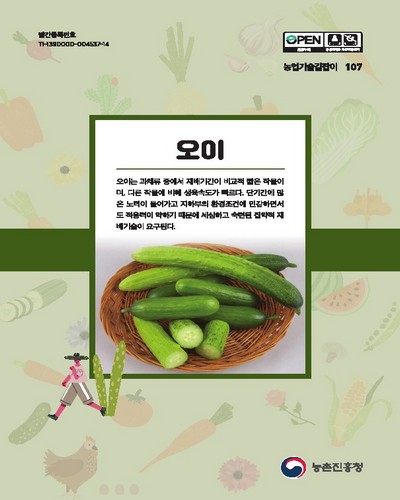 오이 [전자자료]