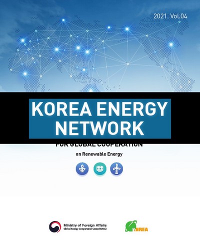 Korea energy network for global cooperation on renewable energy. 2021 (Vol. 04)