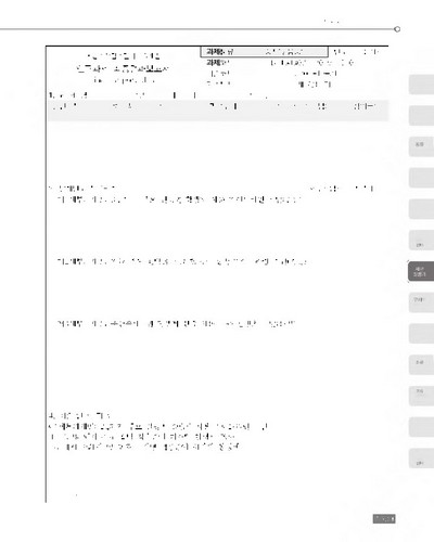 가축 항생제 사용 가이드라인 및 교육 컨텐츠 개발 [전자자료]