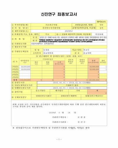심정지 후 저체온치료를 받는 환자들의 신경학적 예후 예측에 적절한 진폭통합뇌파 감시 위치 [전자자료]