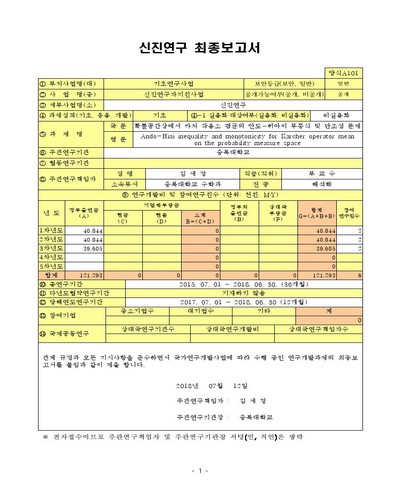 확률공간상에서 카처 작용소 평균의 안도-히아이 부등식 및 단조성 문제 [전자자료]