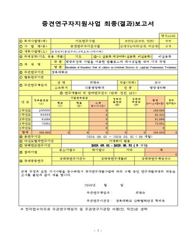영양유전체 기법을 이용한 알룰로스의 대사성질환 제어 기작 규명 [전자자료]