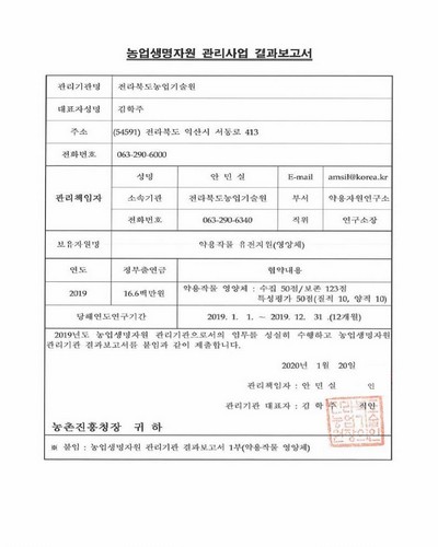 약용자물 [전자자료] : 영양체