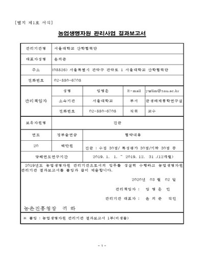 진균 자원 [전자자료]