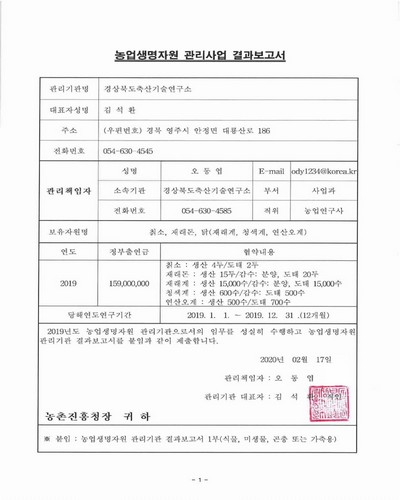 칡소, 재래돈, 닭 [전자자료] : 재래계, 청색계, 연산오계