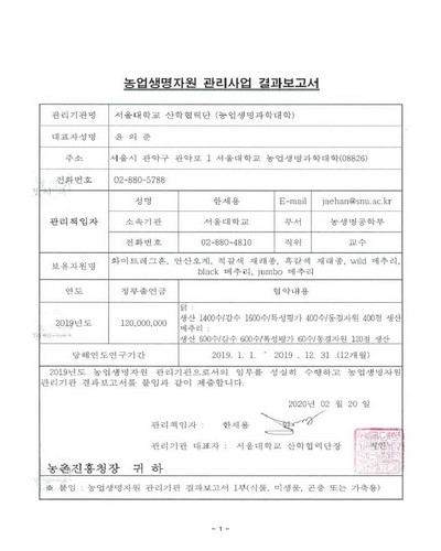 화이트레그혼, 연산오계, 적갈색 재래종, 흑갈색 재래종, wild 메추리, black 메추리, jumbo 메추리 [전자자료]