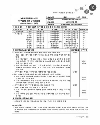 무증상 감염축 조기색출을 위한 항원 모니터링 방안연구 [전자자료]