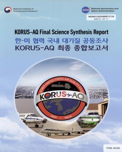 한·미 협력 국내 대기질 공동조사 KORUS-AQ 최종 종합보고서. [1-2]