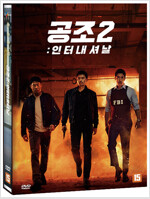 공조 [비디오녹화자료]. 2 : 인터내셔날