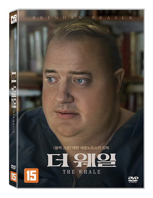 더 웨일 [비디오녹화자료]
