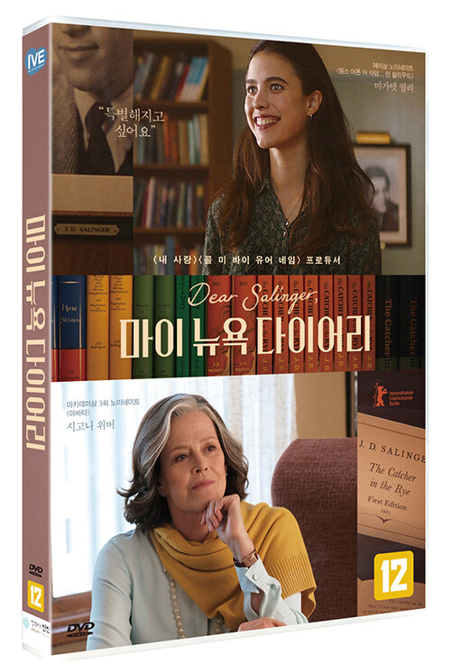 마이 뉴욕 다이어리 [비디오녹화자료]