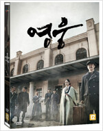 영웅 [비디오녹화자료] = Hero