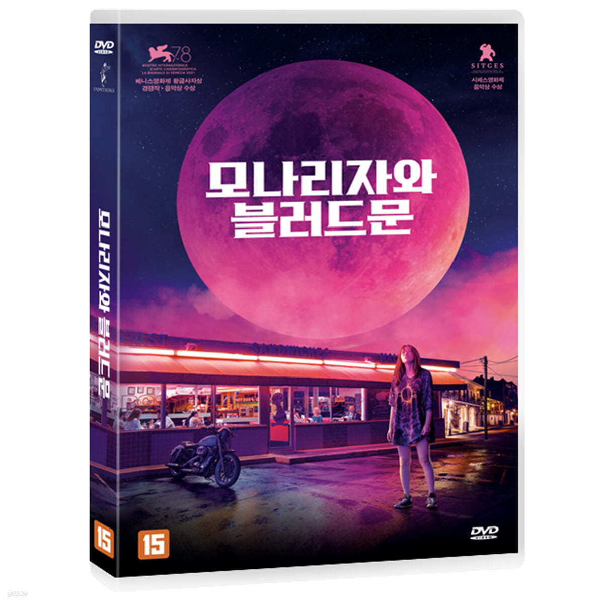 모나리자와 블러드 문 [비디오녹화자료]