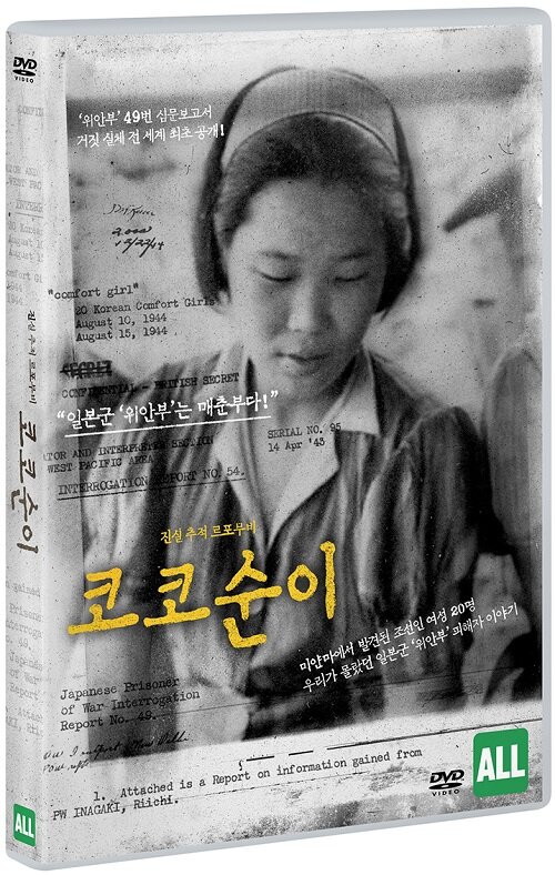 코코순이 [비디오녹화자료] = Koko Sunyi