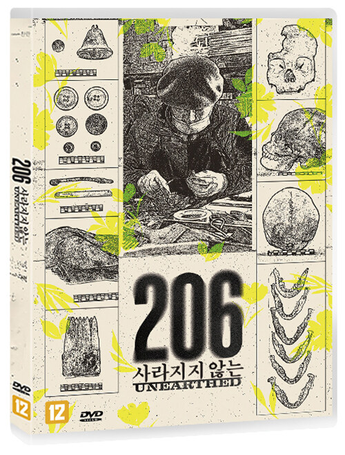 206 [비디오녹화자료] : 사라지지 않는 = 206 : Unearthed