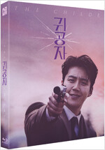 귀공자 [비디오녹화자료] = The childe