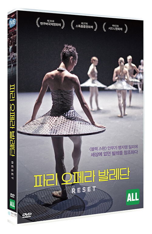 파리 오페라 발레단 [비디오녹화자료] = Reset