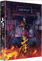 노량 [비디오녹화자료] : 죽음의 바다 = Noryang : deadly sea