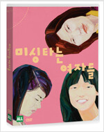 미싱타는 여자들 [비디오녹화자료]