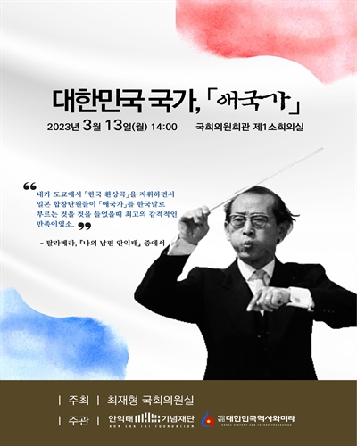 대한민국 국가, 「애국가」 [전자자료]