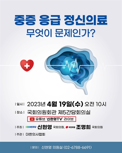 중증 응급 정신의료 무엇이 문제인가? [전자자료]