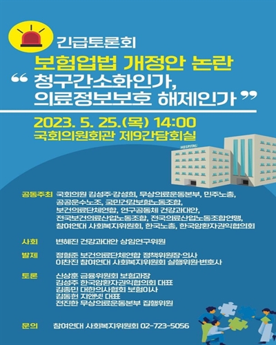 보험업법 개정안 논란 