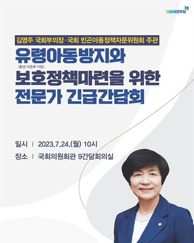 유령아동(출생 미등록 아동) 방지와 보호정책마련을 위한 전문가 긴급간담회 [전자자료]
