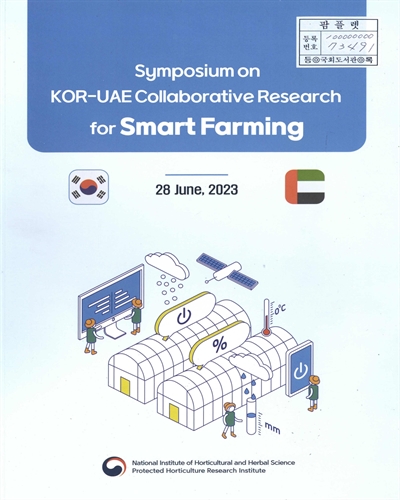 Symposium on KOR-UAE collaborative research for smart farming