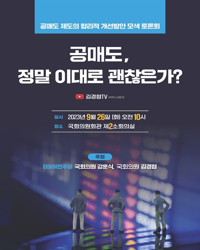 공매도, 정말 이대로 괜찮은가? [전자자료] : 공매도 제도의 합리적 개선방안 모색 토론회