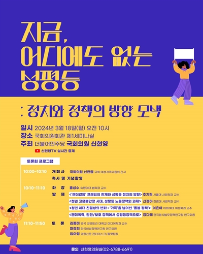 지금, 어디에도 없는 성평등 [전자자료] : 정치와 정책의 방향 모색