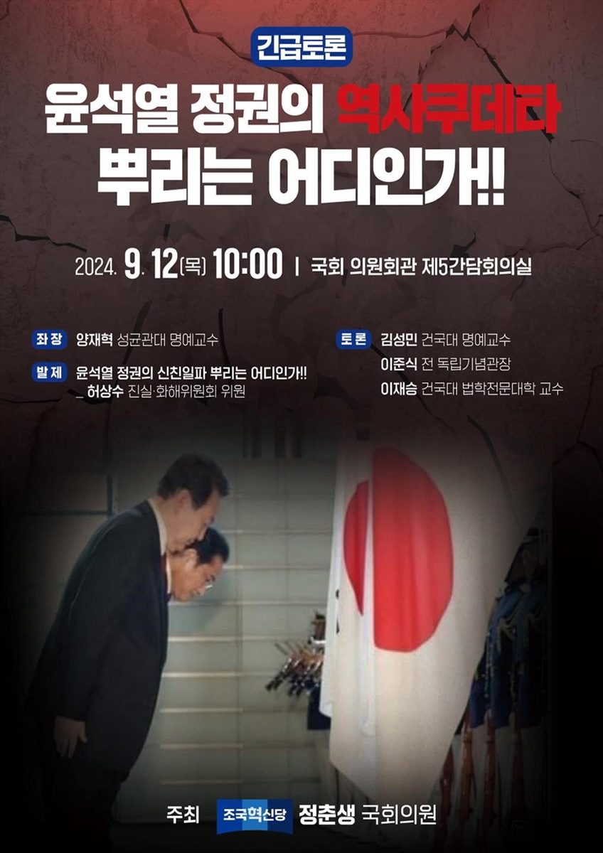 윤석열 정권의 역사쿠데타 뿌리는 어디인가!! [전자자료] : 긴급토론