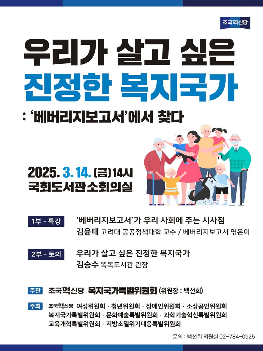 우리가 살고 싶은 진정한 복지국가 [전자자료] : '베버리지보고서'에서 찾다