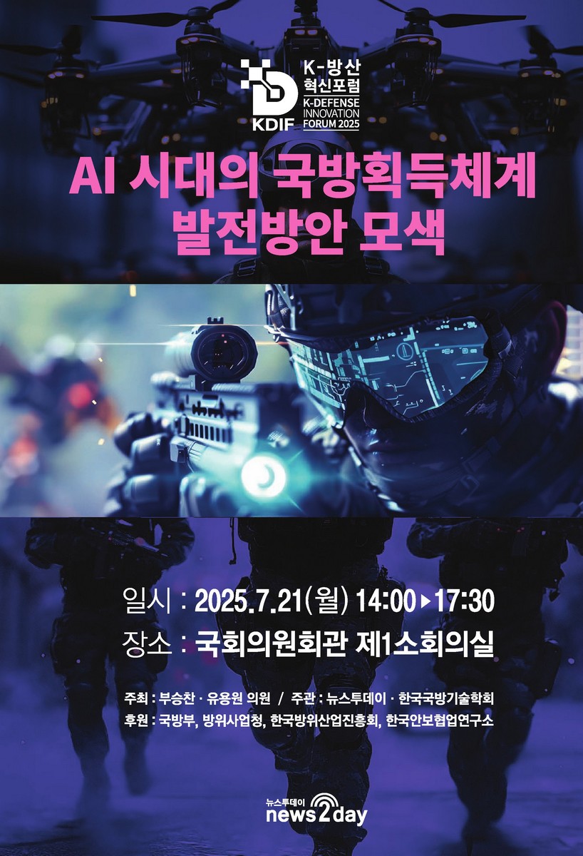 AI 시대의 국방획득체계 발전방안 모색 [전자자료]