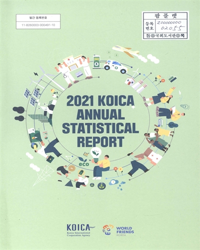 KOICA annual statistical report. 2021