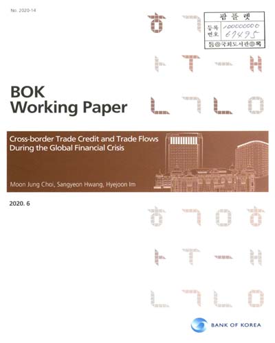 Cross-border trade credit and trade flows during the global financial crisis = 글로벌 금융위기 기간 중 무역신용이 교역에 미친 영향 분석