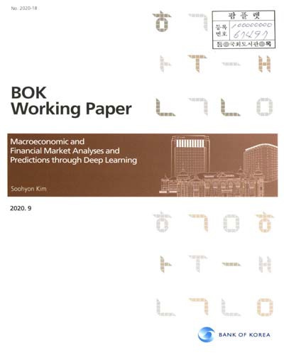 Macroeconomic and financial market analyses and predictions through deep learning = 딥러닝을 활용한 거시경제 및 금융시장 분석과 예측