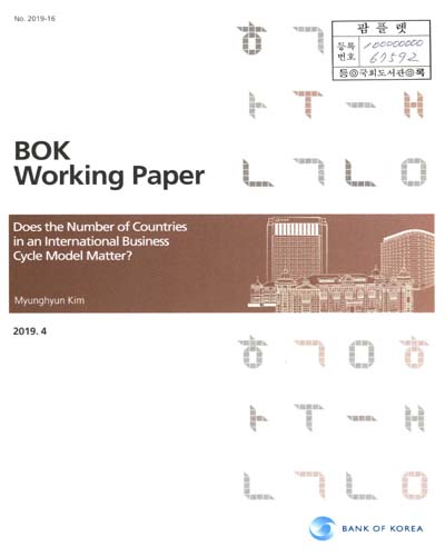 Does the number of countries in an international business cycle model matter? = 다국모형을 이용한 국제경기변동 분석