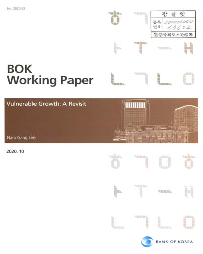 Vulnerable growth = 실물·금융상황과 미래 실물경기 간의 비선형성 : a revisit