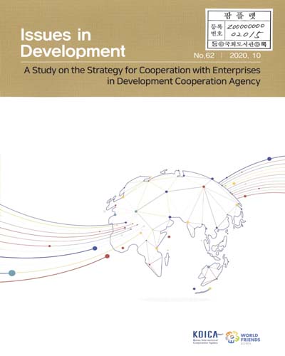 A study on the strategy for cooperation with enterprises in development cooperation agency