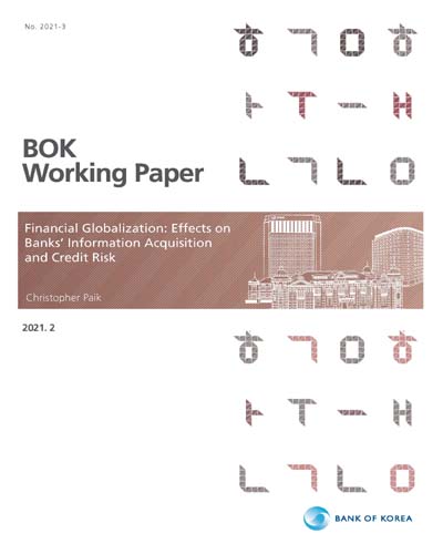 Financial globalization [전자자료] = 금융글로벌화가 은행의 정보 수집과 신용 위험성에 미치는 영향 : effects on banks' information acquisition and credit risk