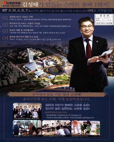 국회의원 김성태 의정보고서