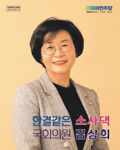 국회의원 김상희 의정보고서. 2020 [전자자료]